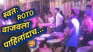 First Time वाजवला Roto 🥰🥰||नक्की बघा ||Rutik kamble ||@BenjoKida