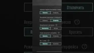 Как растянуть экран в PUBGM. #pubgmobile #gaming #пабгмобайл