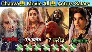Chhaava movie All Actors Fees and Sarley| Chaava movie Box office collection| Chava movie review