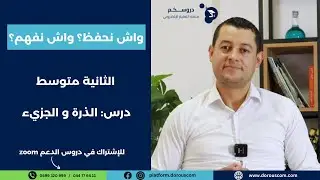 مراجعة اختبار الفصل الأول - فيزياء الأولى متوسط