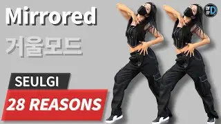 [땐팡] SEULGI 슬기 '28 Reasons' / [Dance Tutorial / Front & Mirrored]ㅣ정면 & 거울모드ㅣby Young Sun
