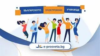 Е-ПРОСВЕТА - Видео анимация създадена от БО СТУДИО за Издателство Просвета.