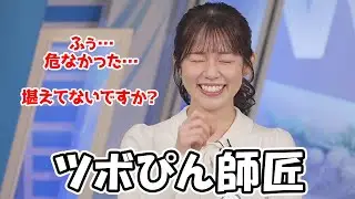 【青原桃香】沖縄からのソラチャットの意味が初め解らず解ってからは顔真っ赤でツボリ散らかすぴん師匠