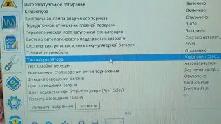 How to register a battery on a Ford Fusion, resetting BMS via Forscan