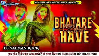 #Dj​ #Salman Rock- #भतारे​ हावे #Pramod​ Premi Yadav #Bhatare​ Have #New​ Holi Bhojpuri Dj Song 2026