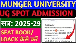 MUNGER UNIVERSITY UG SPOT ADMISSION 2025 SEAT BOOK/ LOCK KAISE KAREN