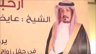 حفل زواج الشاب راشد بن عايض بن رسام ال غانم الفهر