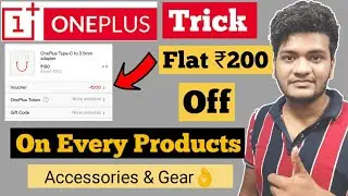 OnePlus Trick - Get Flat ₹200 Off On All OnePlus Products, OnePlus Bug Trick, OnePlus Discount Offer