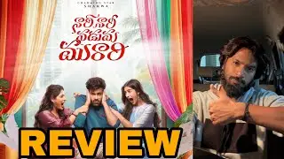 Nari Nari Naduma Murari  Movie Review #narinarinadumamurari Movie Review || Nari Nari Naduma Murari 