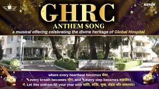 GHRC ANTHEM SONG | Hindi Song | BK Sarada Nath