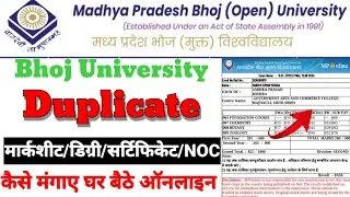 MP Bhoj University Ka Duplicate Marksheet/Degree/Certificate/NOC Kaise Online Kare