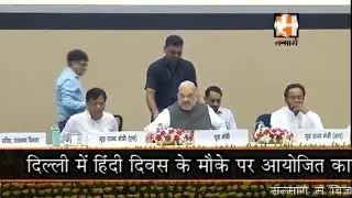 One Nation One Language : Amit Shah