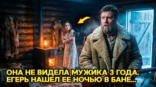 ЕГЕРЬ ЗАШЕЛ В ПУСТУЮ ИЗБУ... Внутри сидела жена секретаря обкома | Правда СССР