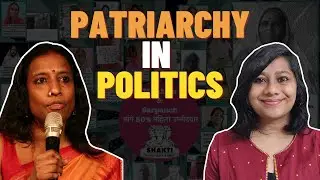Patriarchy In Politics | Amitha Balachandra