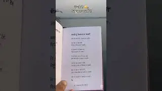 Dosti nu pyar na smj❤️🥀 #love #books #punjabipoetrylovers #poetry #hearttouchingpunjabipoetry