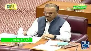 Nisar Ahmed Cheema Speech In National Assembly | 13 May 2020