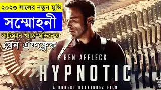 ২০২৩ সালের নতুন সাই ফাই একশন মুভি এক্সপ্লেনেশন | Random Video Channel