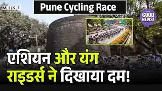 Pedalling through history: Pune&rsquo;s first Grand Tour cycle race | Latest News