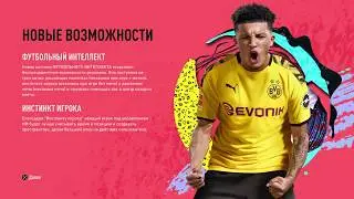 FIFA 20 demo ps4