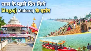 New Year Per Kiye सिंगाजी महाराज  Ke दर्शन!