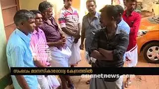 Inmate of Kuthiravattom Mental health Centre commits suicide ,relatives alleges Mystery | FIR