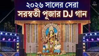SARASWATI PUJA 2026 | Bengali DJ Song | Trendy DJ Remix | Puja Special