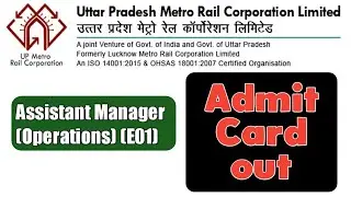 LMRC ASSISTANT MANAGER ADMIT CARD OUT ।। UP METRO EXAM