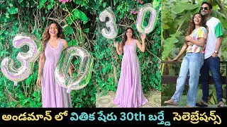 Vithika Sheru 30th birthday celebration photos at Andaman | Varun Sandesh | Vithika | Voice Of Sai