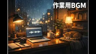 【作業用BGM】静かなピアノLo-fi｜Cozy Night Study Music｜作業用BGM 1時間
