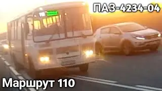 Поездка на автобусе ПАЗ 4234-04 | маршрут 110 | г. Архангельск