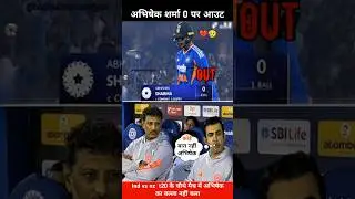 Abhishek Sharma 0 Run। Ind vs NZ Cricket Match today Highlights।🤔#cricket #abhisheksharma