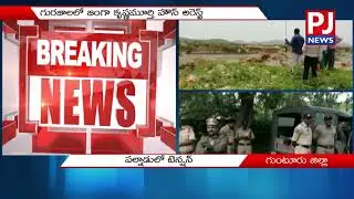 High tension in Guntur YCP tries to visit illegal mining areas in Palnadu