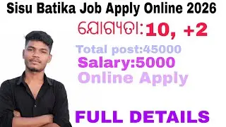 Sisu Batika Job Apply Online 2026/Odisha School Sisu Batika Sisu Sebika Job Apply District Wise 2026