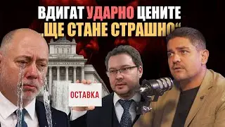 Перат ли се пари? &bdquo;Водопадгейт&ldquo; РАЗКЛАЩА кабинета? Защо МЕЧ иска МИТОВ вън от МВР?