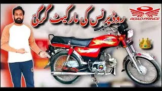 Road prince 2019 model||honda 125 new model 2022||car and bike market in pakistan||Lahori Drives