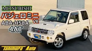 【パジェロミニ】三菱 パジェロミニVR／ABA-H58A【ご成約車紹介】