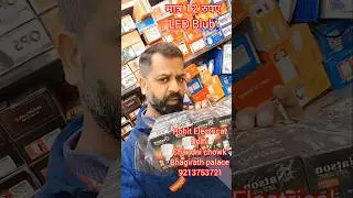 मात्र 12रुपए में 9 Watt LED Bulb 😱 | Cheapest Electrical Market Delhi