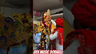 Dev ko janmdin mak khas re!#trending #sorts #देवनारायण_भगवान_स्टेटस !Dev Music Dobarli