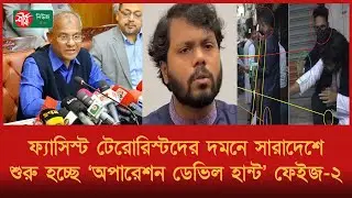Phase 2 of 'Operation Devil Hunt' begins across the country to suppress fascist terrorists