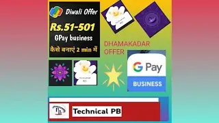 GPAY DIWALI MELA OFFER# GOOGLE PAY BUSINESS DIWALI # GPAY BUSINESS OFFER #india