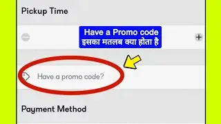 Have a promo code kya hota hai | What is the meaning of have a promo code