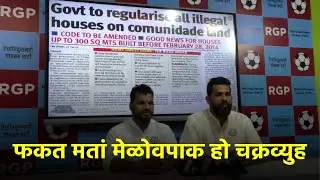 RGP Condemns Govt&rsquo;s Move to Legalize Illegal Encroachments on Comunidade Land ||GOA365