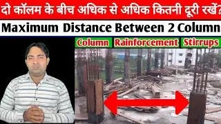 Maximum distance between two rcc column for Building G, G+1, G+2, G+3.Rcc Column Maximum Distance.