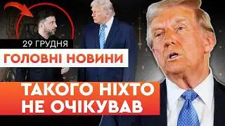 УСІ ПРОПУСТИЛИ цей момент! Трамп ШОКУВАВ ЗЯВОЮ щодо Путіна! Зеленський ЖОРСТКО ВІДПОВІВ