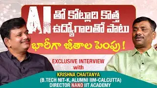 కొత్త రకం ఉద్యోగాలు | సరికొత్త ఆశలు | New Jobs with AI | NANO Director | JEE / NEET | SBR Talks