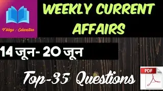 Current affairs 2020| Weekly Current affairs 2020 | one liner | SSC | Banking | Railway| UP Lekhpal