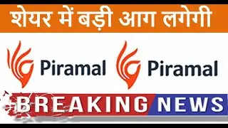 Piramal Enterprises Share News today | Piramal Enterprises Share Latest News | bidstake mayurparab
