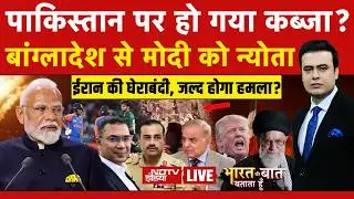 Bharat Ki Baat Batata Hoon with Syed Suhail LIVE: पाकिस्तान पर हो गया कब्जा | ICC T20 World Cup