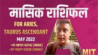 MAY 2022 MONTHLY PREDICTIONS FOR ARIES,TAURUS ASCENDANT