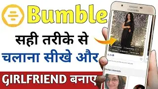 Bumble App Kaise Use Kare | Bumble App Kaise Chalate Hain | Free Dating App 2025
